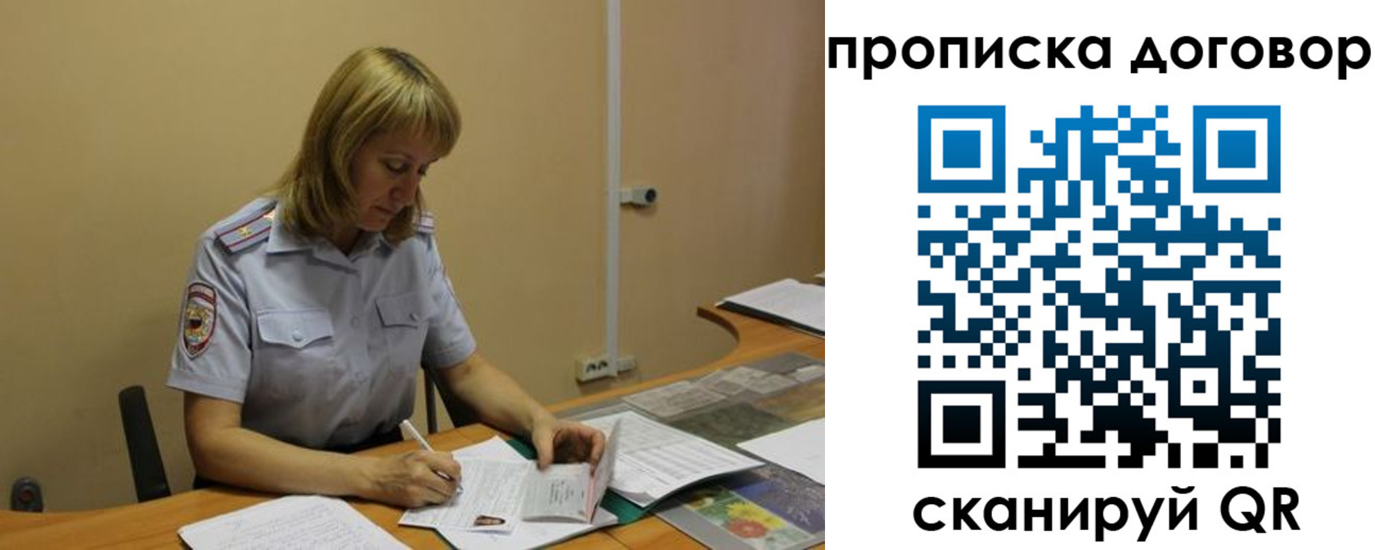 временная регистрация недорого в Челябинской области