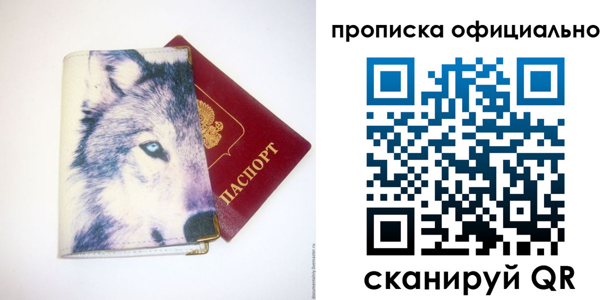 временная регистрация гарантия в Челябинской области