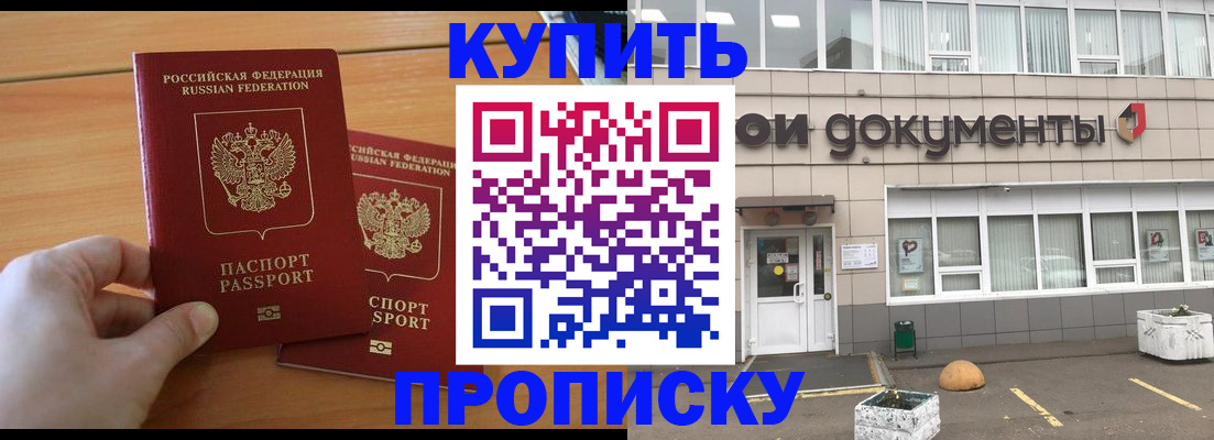 миграционный учет в Челябинской области