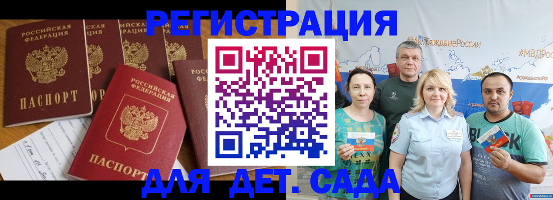 миграционный учет в Челябинской области