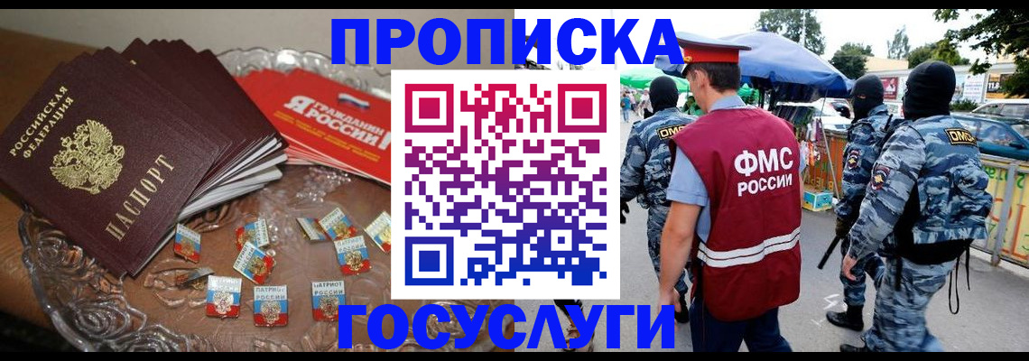 временная регистрация в Челябинской области
